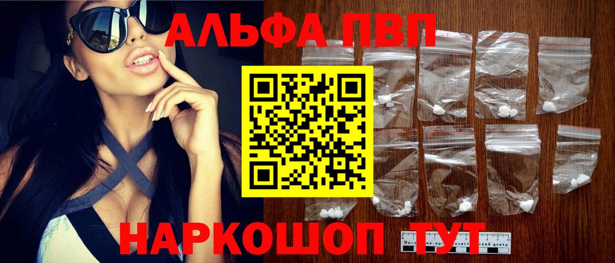 Альфа ПВП СК Красноярск