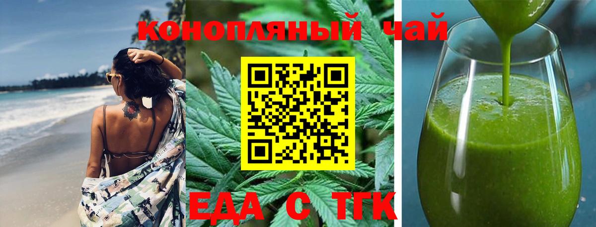 Cannafood марихуана  Вход с VPN  Красноярск 