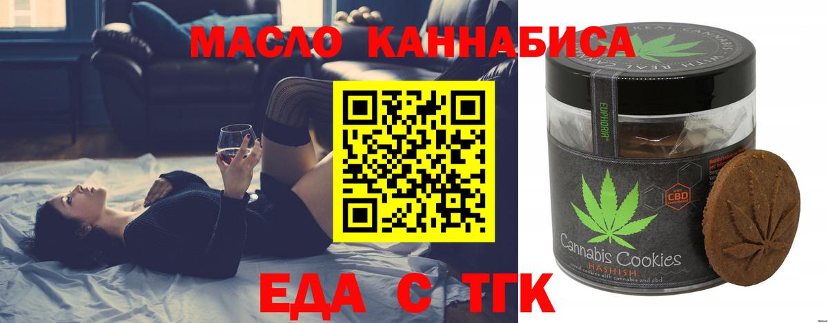 Canna-Cookies конопля Красноярск