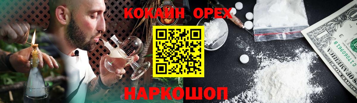 COCAIN 99% Красноярск