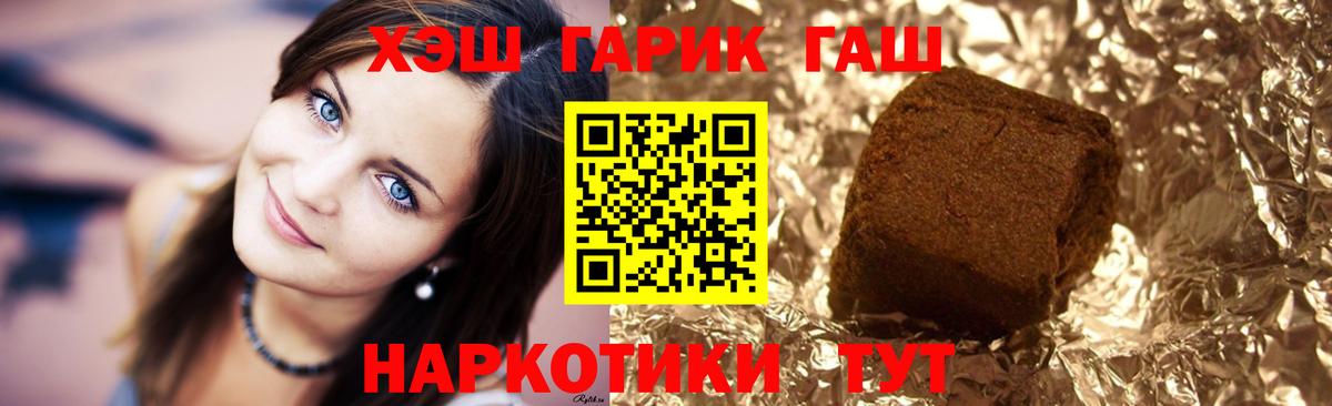 Гашиш гашик Красноярск