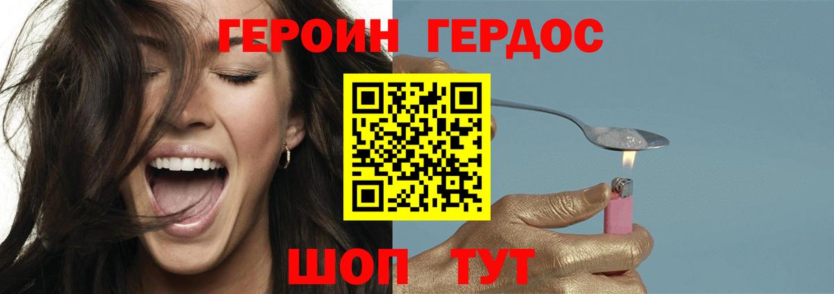 ГЕРОИН хмурый  Вход с VPN  Красноярск 