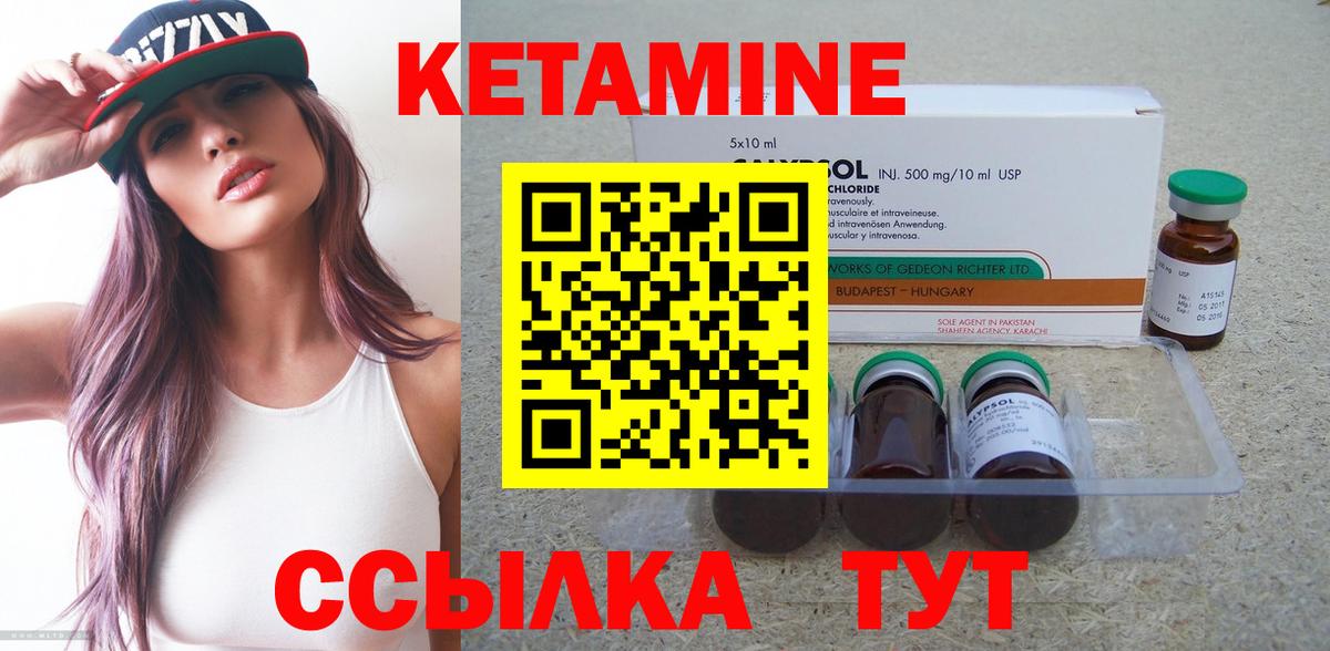 Кетамин ketamine  КЕТАМИН ketamine  Красноярск  Вход с VPN 