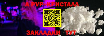 мяу мяу кристалл Конаково