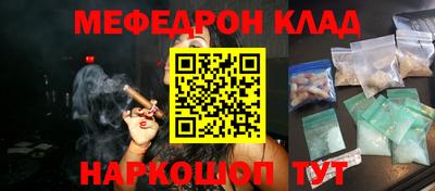 мяу мяу кристалл Конаково