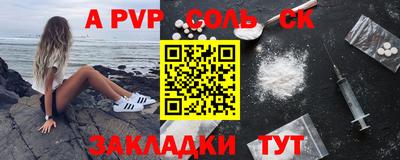 мяу мяу кристалл Конаково
