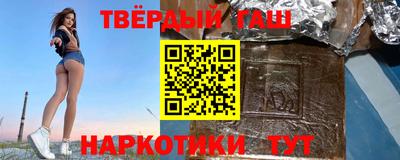 гашиш Комсомольск-на-Амуре