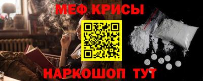 мяу мяу кристалл Конаково
