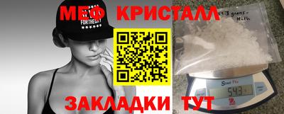 мяу мяу кристалл Конаково