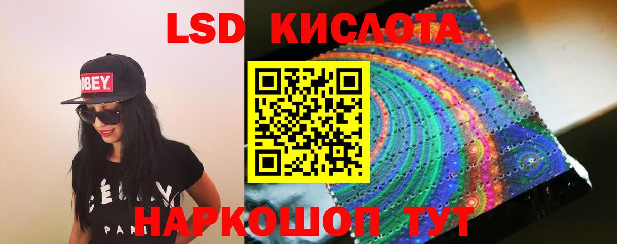 Лсд 25 экстази ecstasy Красноярск
