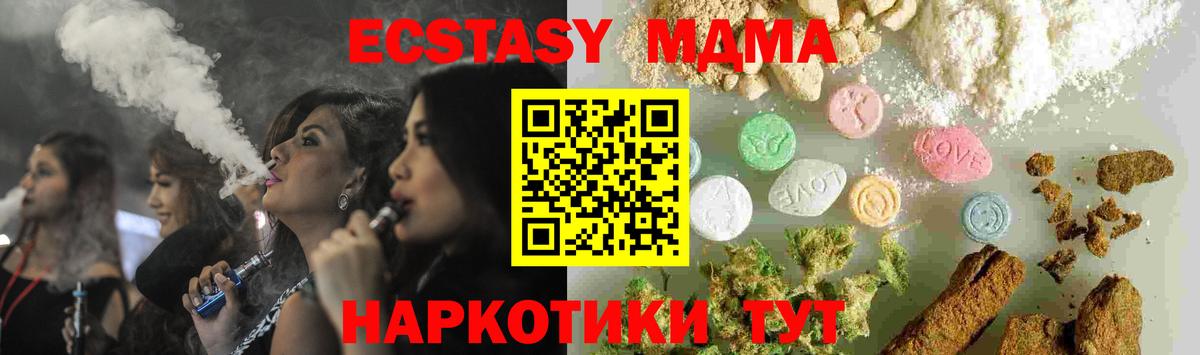 MDMA  MDMA VHQ  Вход с VPN  МДМА crystal  Красноярск 