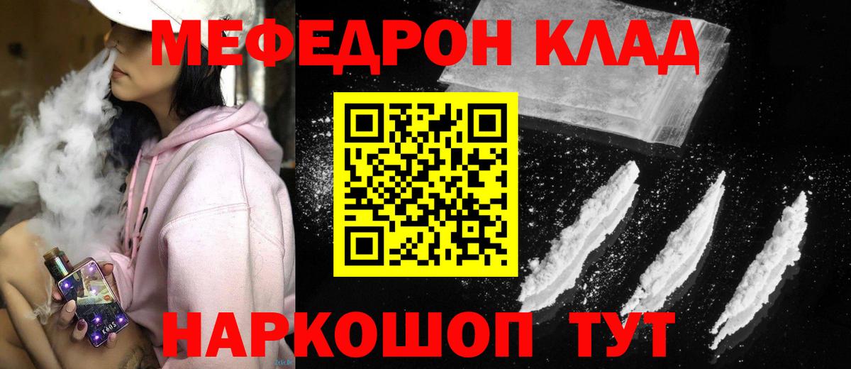 МЯУ-МЯУ  МЕФ  Вход с VPN  МЯУ-МЯУ 4 MMC  Красноярск  МЯУ-МЯУ 4 MMC 