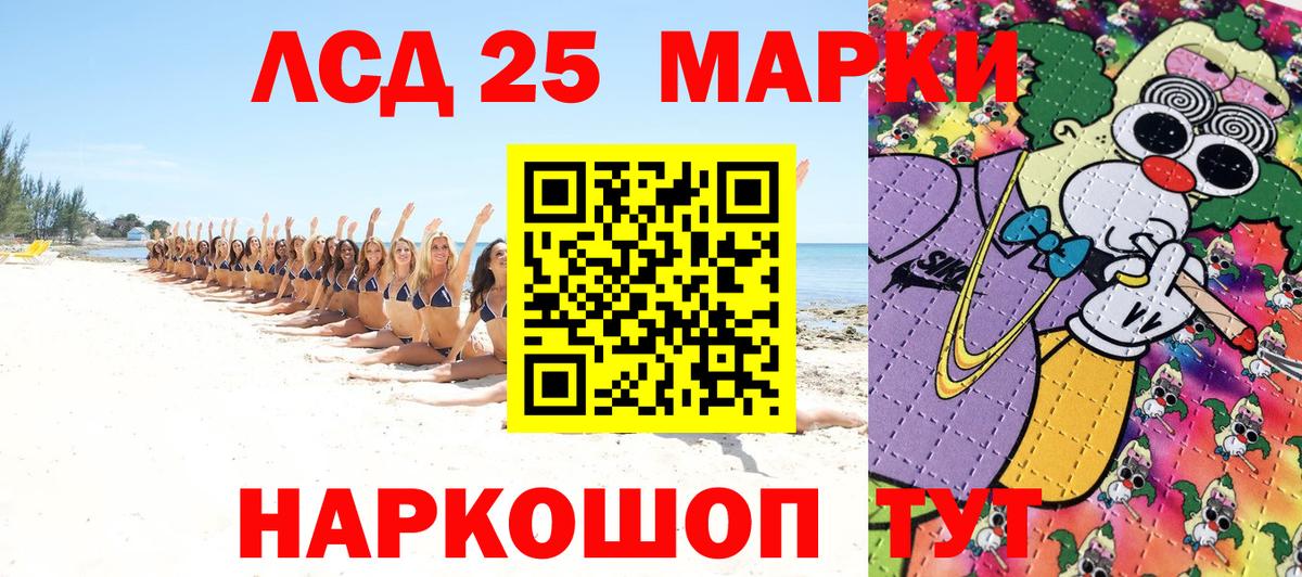 Марки 25I-NBOMe 1,8мг  Вход с VPN  Красноярск  Марки 25I-NBOMe 1,8мг 