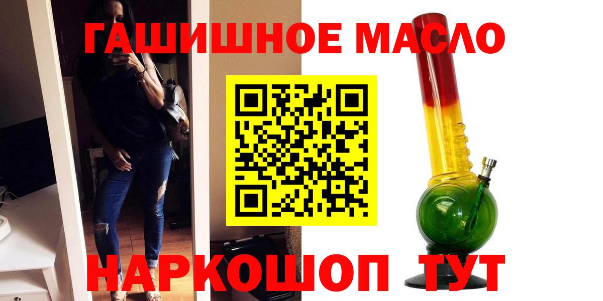 где можно купить наркотик  ТГК THC oil  Вход с VPN  Красноярск  ТГК Wax 