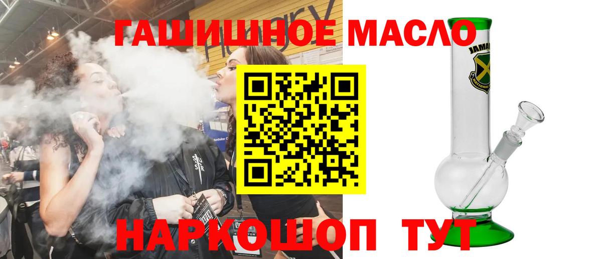 ТГК вейп Красноярск