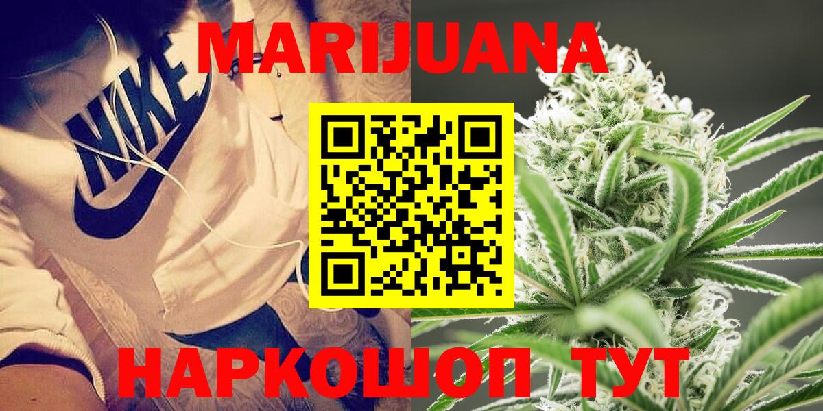 Бошки Шишки OG Kush  Конопля семена  Шишки марихуана марихуана  МАРИХУАНА конопля  Вход с VPN  Красноярск 