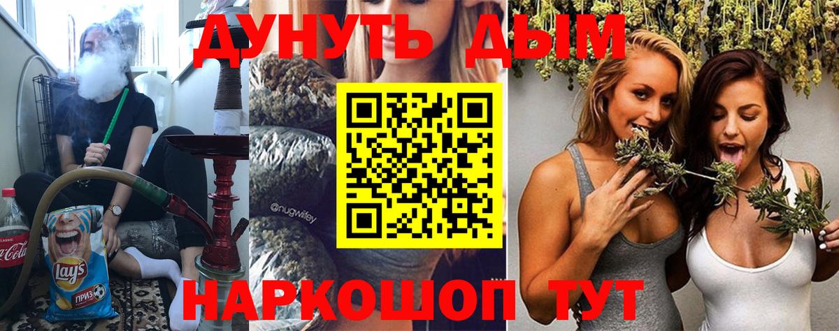 Бошки Шишки LSD WEED Красноярск